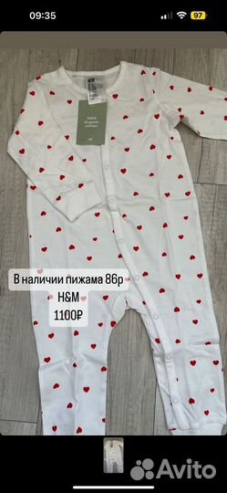 Пижама hm детская