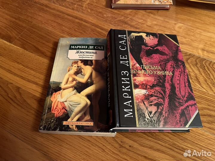 Маркиз де Сад