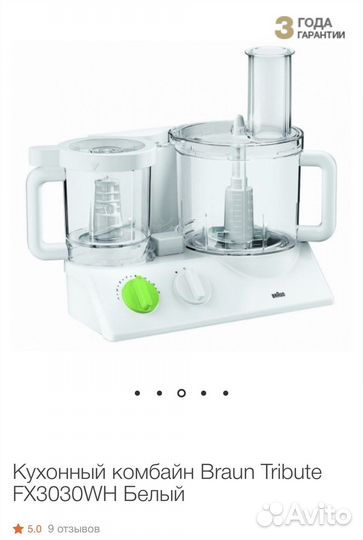 Кухонный комбайн