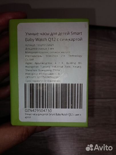 Умные часы для детей SMART Baby Watch Q12 с sim