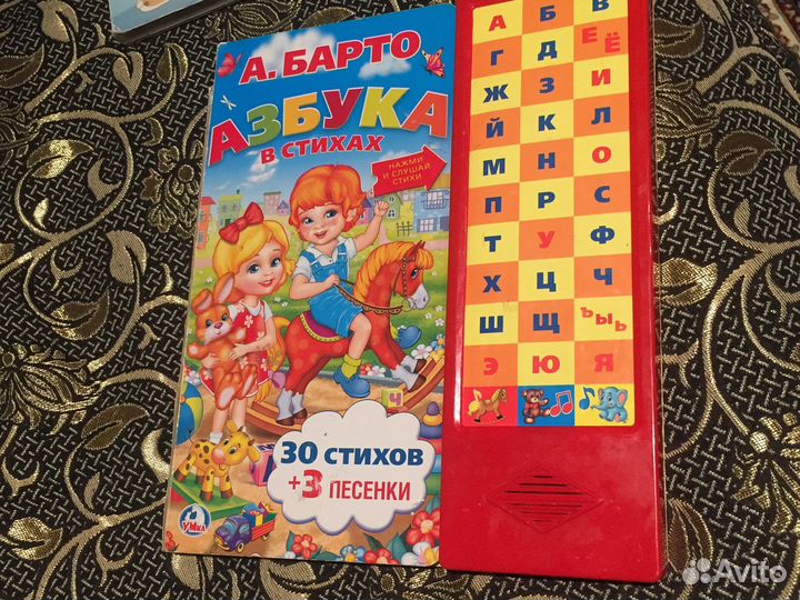 Говорящая азбука