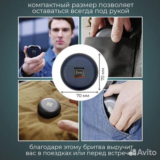 Мини электробритва EVO shaver 2.0