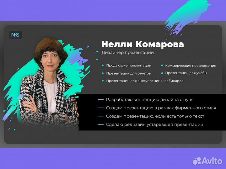 Презентации PowerPoint. Подготовка к выступлениям