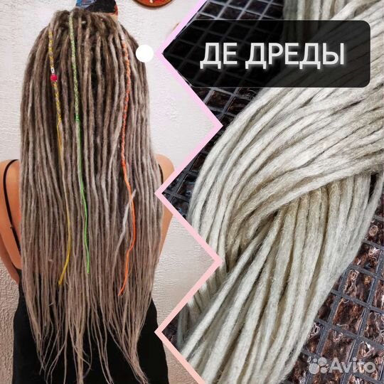 Плетение афрокосичек