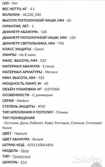 Люстра потолочная