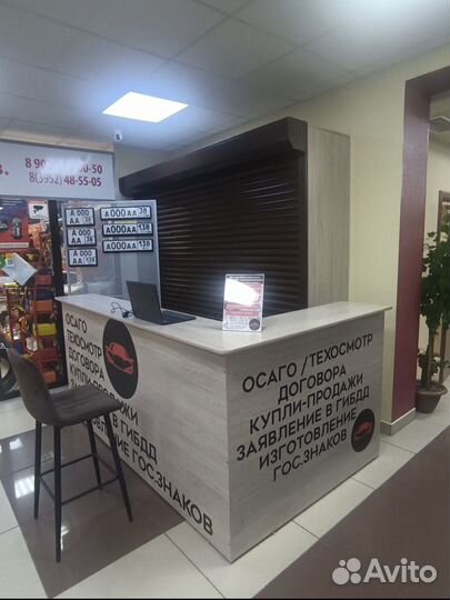 Оформление документов