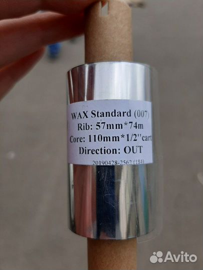 Кассовая лента.Термоэтикетки.Риббоны