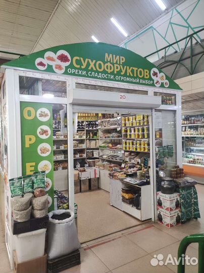 Орехи И сухофрукты