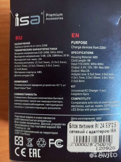 Сетевой адаптер