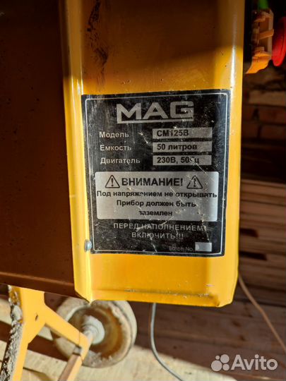 Бетономешалка бу