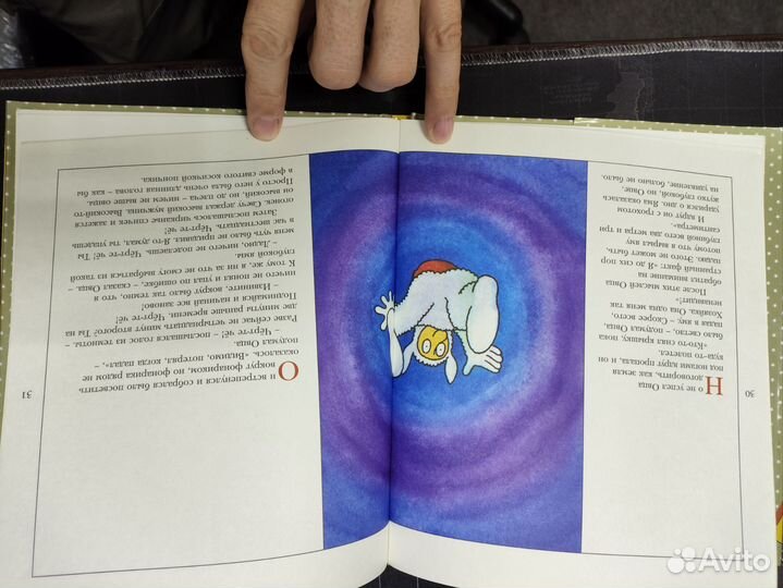 Харуки Мураками. рождество овцы