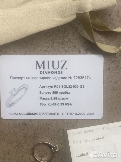 Золотое кольцо с бриллиантом Miuz