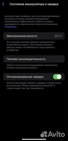 iPhone Xs Max, 512 ГБ