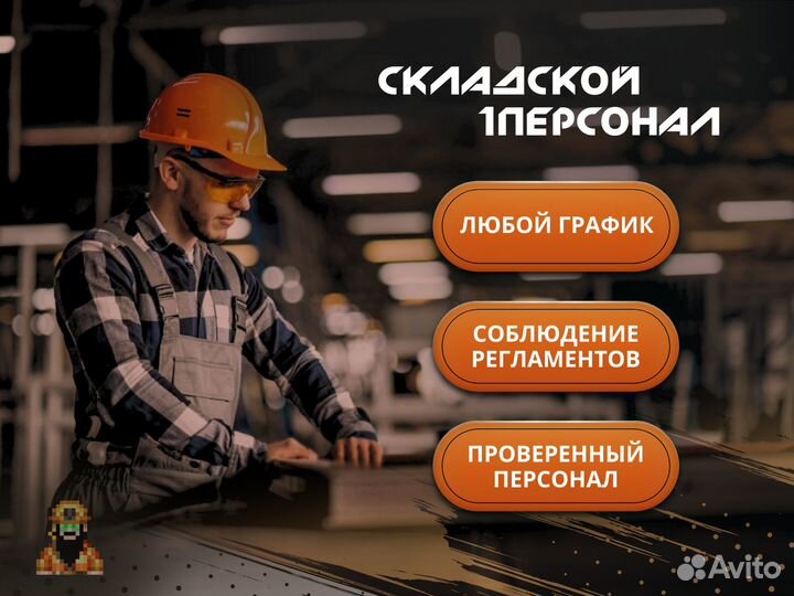 Аутсорсинг персонала / Подбор персонала