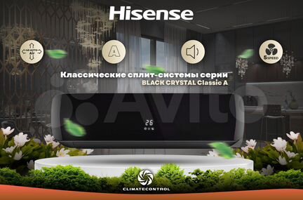 Кондиционер Hisense серии black crystal classic A