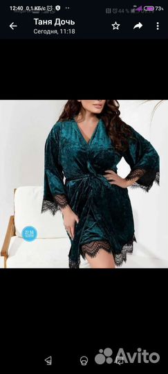 Халат женский