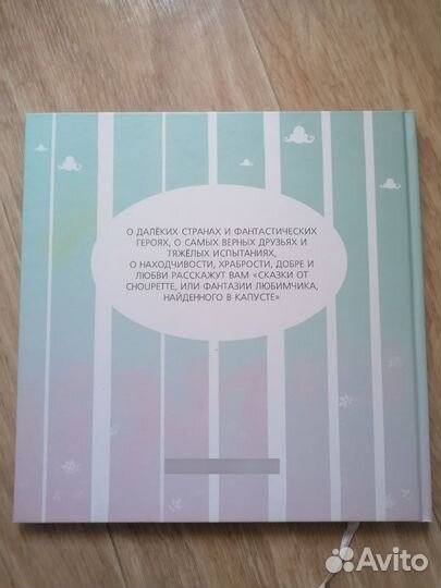 Детская книга