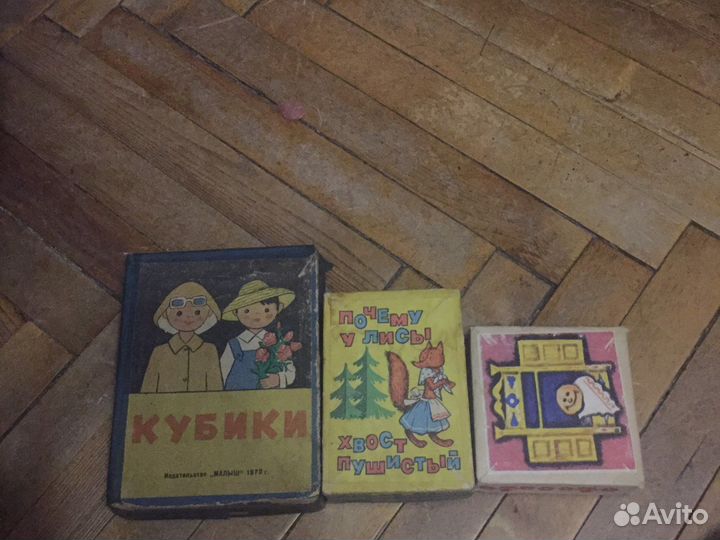Кубики детские СССР