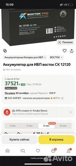 Аккумулятор agm 120A