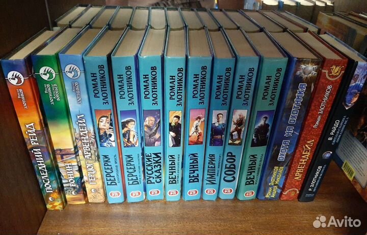 Книги Роман Злотников 14 книг