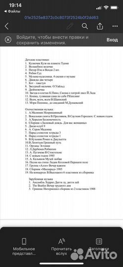 Советские пластинки