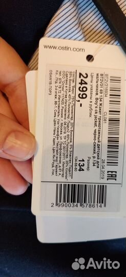 Пиджак для мальчика 134