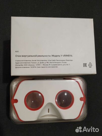 Очки виртуальной реальности Яндекс VR