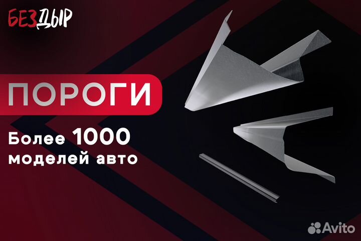 Правый порог Skoda Rapid 1