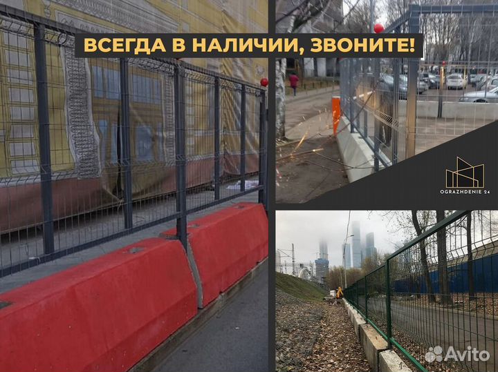 Защитное ограждение 2ап