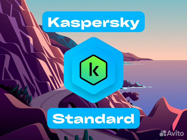 Актуальный ключ Kaspersky Standard Касперский