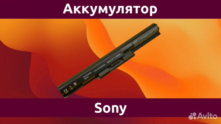 Аккумулятор Sony Vaio SVF14 (VGP-BPS35)