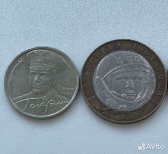 Юбилейные монеты 10 рублей и 2р