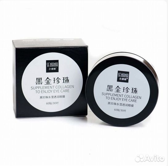 Senana патчи для глаз, 60 шт