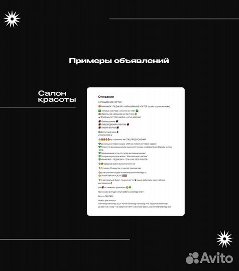 Авитолог +инфографика
