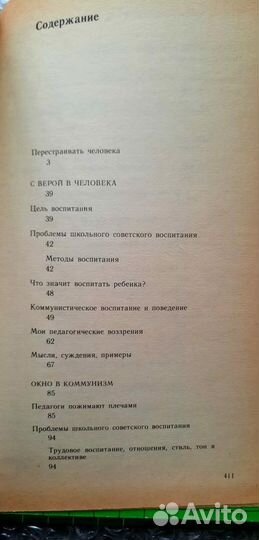 О воспитании. Антон Макаренко