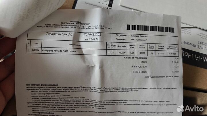 Роутер Asus RT-AX55