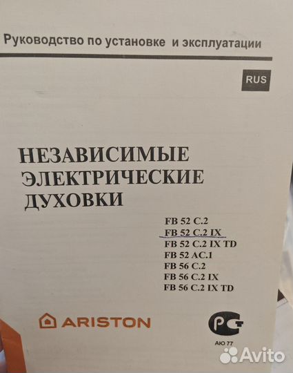 Духовой шкаф