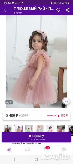 Пышное платье для девочки на годик