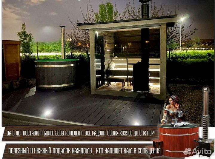 Банный чан купель с подогревом Честная цена