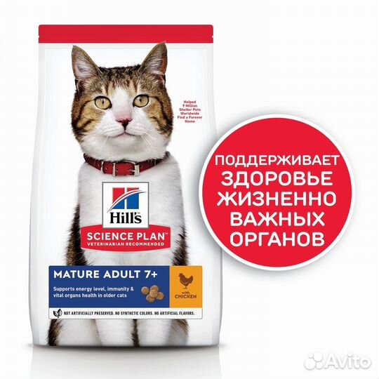 Корм Hill's Science Plan сухой корм для пожилых ко