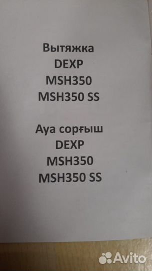 Вытяжка для кухни