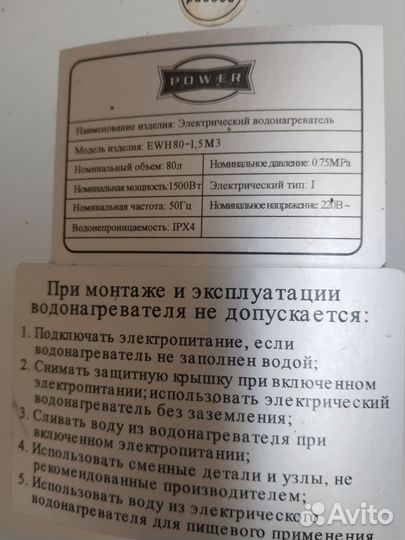 Водонагреватель