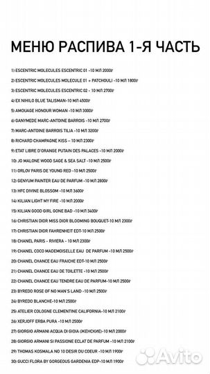 Духи, Escentric Molecules, набор, сет, молекула