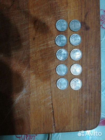 Монеты 1 копейка 1998 год