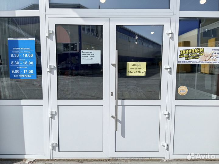 Корма и товары для животных