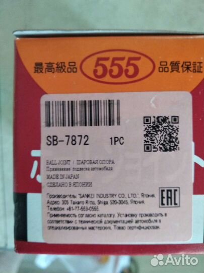 Шаровые опоры на Митсубиси асх