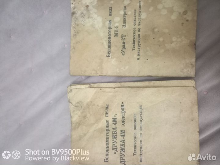 Инструкция по эксплуатации советских бензопил