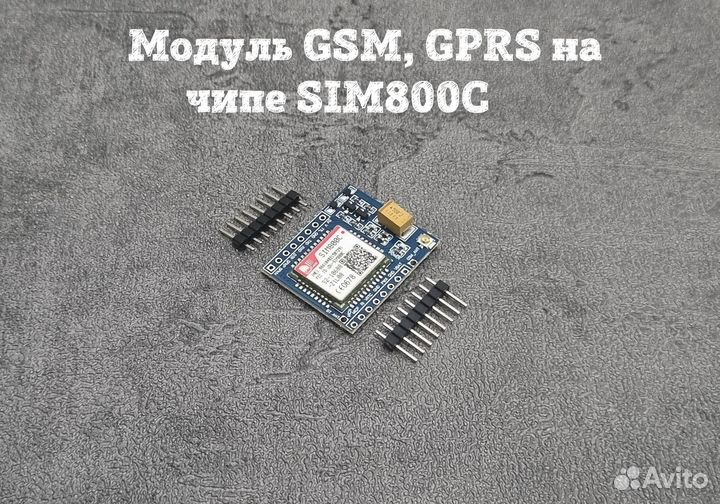Модуль GSM, gprs на чипе SIM800C