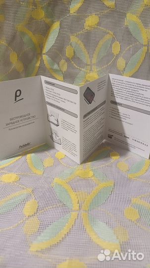 Беспроводная зарядка