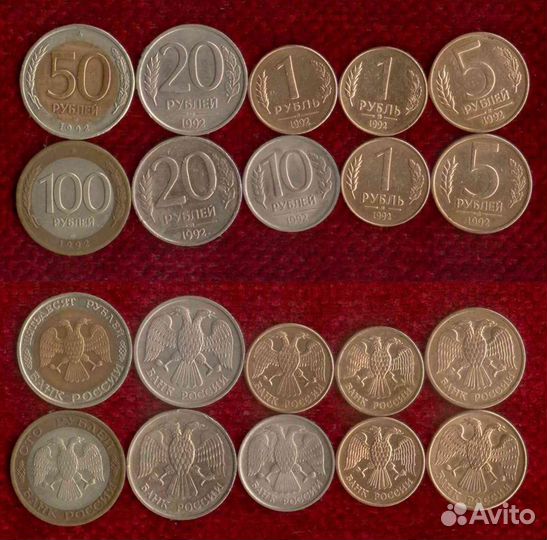 Монеты 1991-1993 года